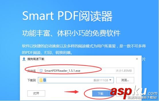 SmartPDF閱讀器綠色版安裝使用教程 SmartPDF,閱讀器
