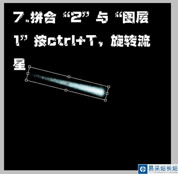 Photoshop制作流星劃過夜空的動畫