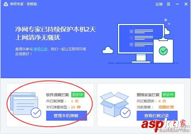騰訊凈網專家是什么?凈網專家該怎么使用? 騰訊,凈網專家