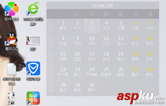 人生日歷桌面壁紙日歷新玩法 人生日歷,桌面壁紙