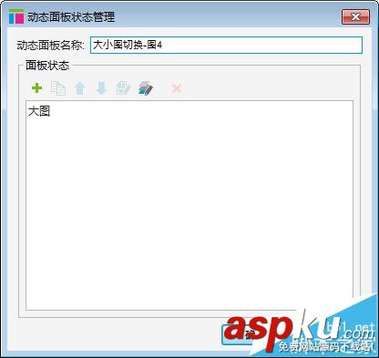 Axure怎么給菜單設(shè)置旋轉(zhuǎn)效果? Axure,旋轉(zhuǎn)效果