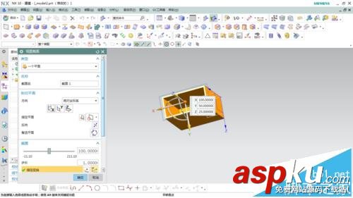 UG中面抽殼和體抽殼有什么區(qū)別? ug,抽殼