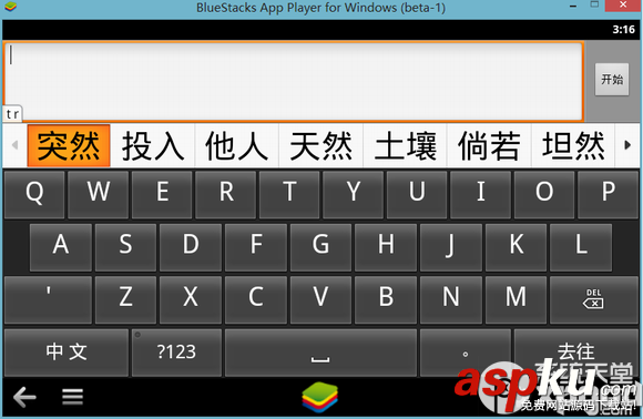 bluestacks安卓模擬器默認只能輸入英文怎么輸入中文 bluestacks,安卓模擬器