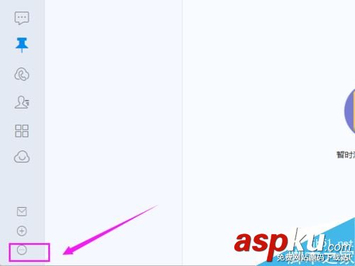 釘釘,電腦版,昵稱