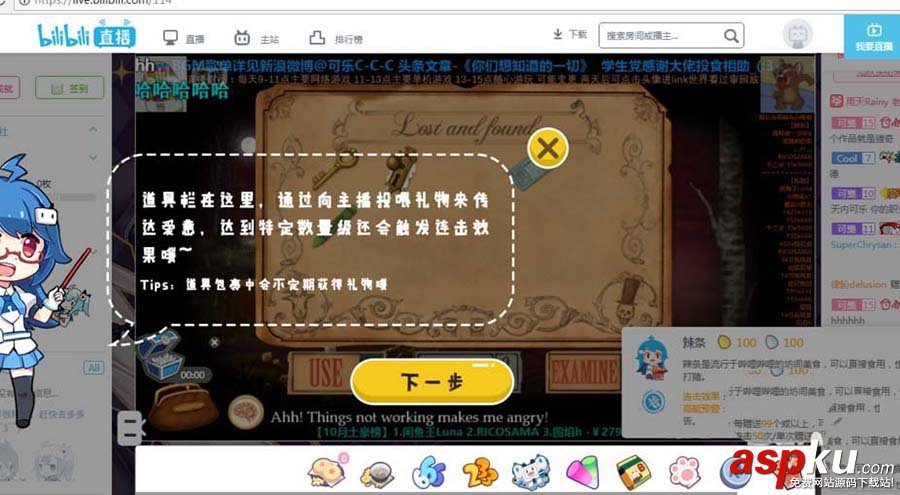 b站怎么領瓜子? 嗶哩嗶哩直播領取瓜子的教程 b站,嗶哩嗶哩,瓜子