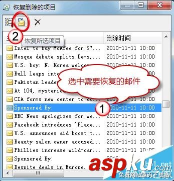 Outlook中已刪除的郵件該怎么恢復? Outlook