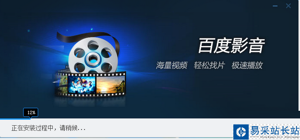 百度視頻播放器怎么安裝?百度視頻播放器安裝使用步驟