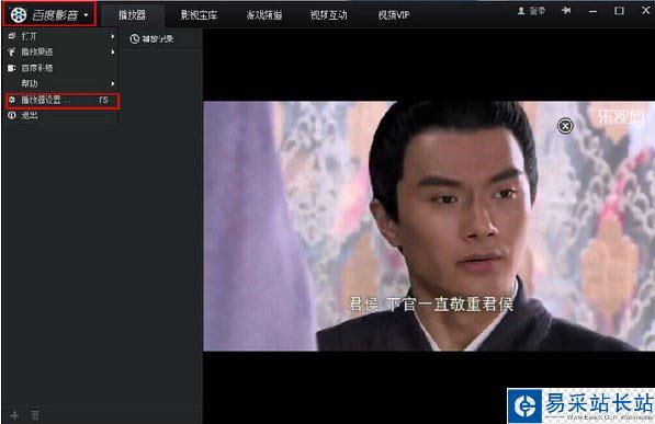 百度影音怎么截圖？百度影音截圖教程2