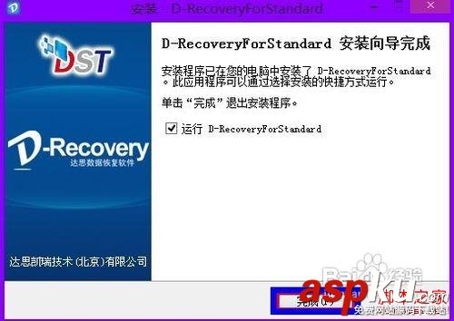 誤刪了文件怎么恢復 怎么恢復誤刪文件 達思數據恢復軟件使用教程 誤刪,文件恢復,數據恢復