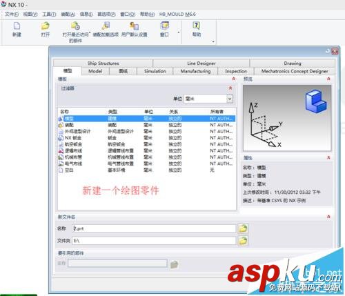 UG10.0圖紙?jiān)趺崔D(zhuǎn)換為STP格式? UG10.0,STP