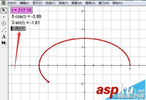 幾何畫板怎么繪制畫參數(shù)方程圖象? 幾何畫板,參數(shù)方程
