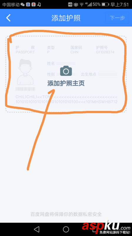百度網盤我的卡包功能是什么?如何將證件添加到我的卡包中? 百度網盤,我的卡包,證件