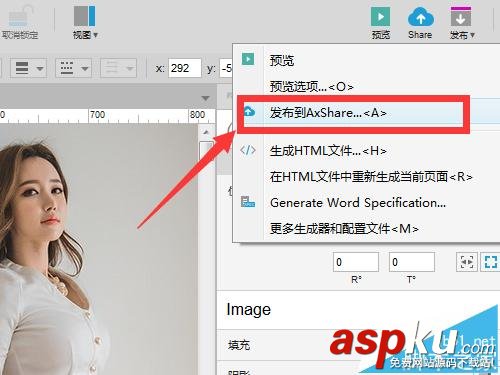 Axure繪制好的原型怎么發(fā)布和預覽? Axure,預覽