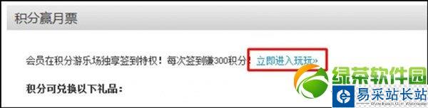 yy等級怎么升級快？yy等級快速升級技巧2