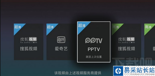 泰捷視頻看PPTV 泰捷視頻看PPTV