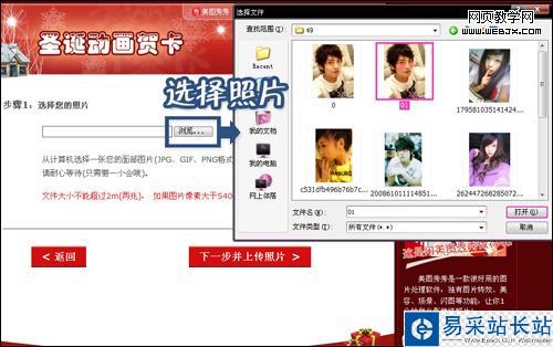 美圖秀秀超可愛FLASH圣誕賀卡送祝福