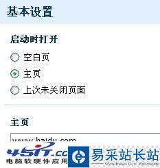 IE瀏覽器設置首頁