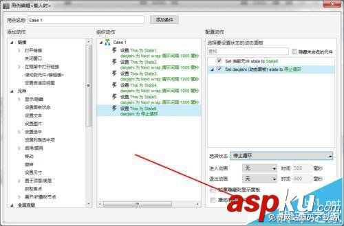 Axure中怎么制作動態倒計時的原型? Axure