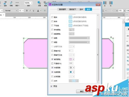 Axure RP 8怎么設置文本段落的樣式? Axure,文本