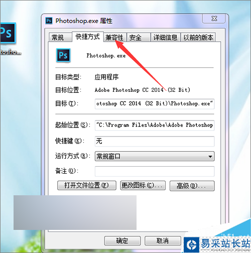 ps軟件打不開出現配置錯誤怎么解決?