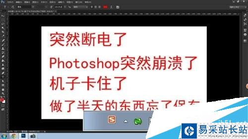 如何設(shè)置Photoshop自動(dòng)存儲(chǔ)恢復(fù)?