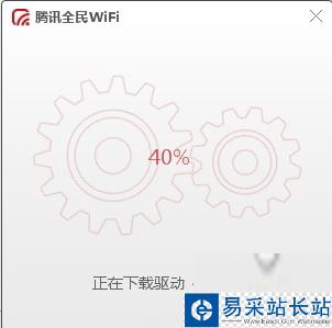 騰訊全民WIFI自動下載驅動