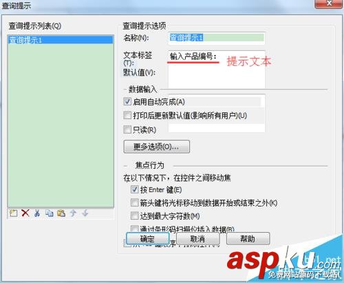 BarTender2016條碼打印怎么設(shè)置打印提示? BarTender,條碼