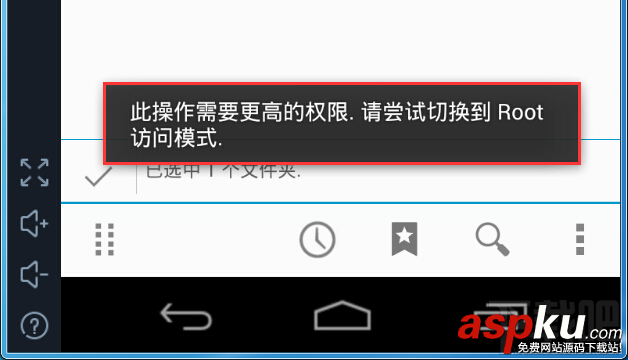 模擬器,共享文件夾