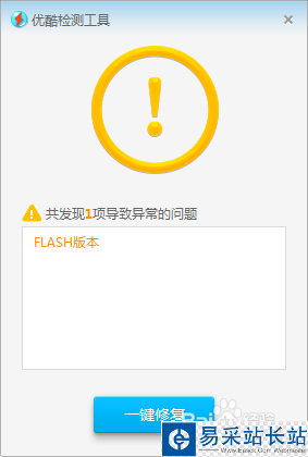 優酷客戶端打不開該怎么辦?