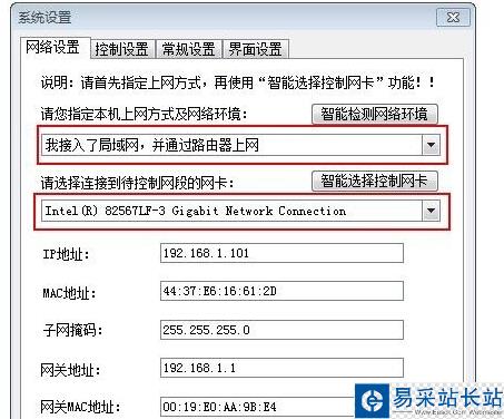 局域網限速怎么弄 聚生網管網絡限速使用教程
