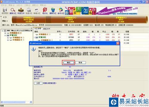 DiskGenius怎么給C盤擴容？DiskGenius無損調整C盤容量方法