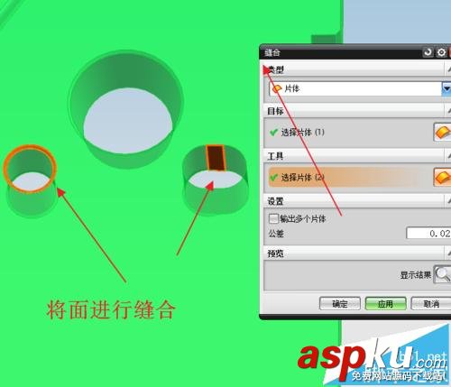 UG怎么檢查產品破面?UG破面快速修補及檢測方法 ug,破面修補