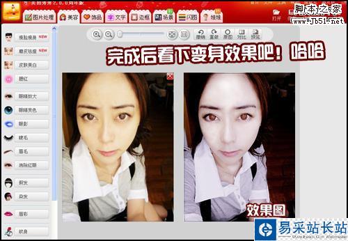 漂亮MM變身“吸血鬼” 美圖秀秀獨(dú)門秘籍