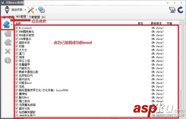 上古卷軸5mod管理器怎么使用 上古卷軸5,mod,管理器
