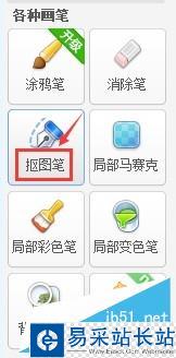 使用美圖秀秀如何把自己的頭像轉移到別人身上？