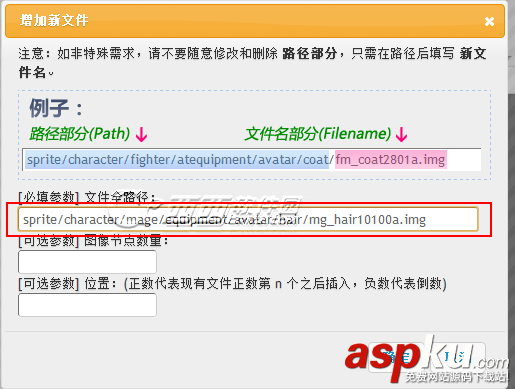 dnfEX怎么添加一個(gè)img文件到npk文件里  DNF模型修改器,dnfEX