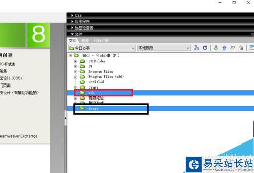 DW站點中如何新建文件夾和修改、刪除、移動文件