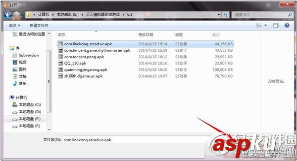 靠譜助手怎么安裝apk?靠譜助手安裝本地apk方法圖解 靠譜助手,安裝,apk