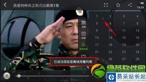 愛奇藝怎么下載視頻到手機？手機愛奇藝下載電視劇/電影教程3