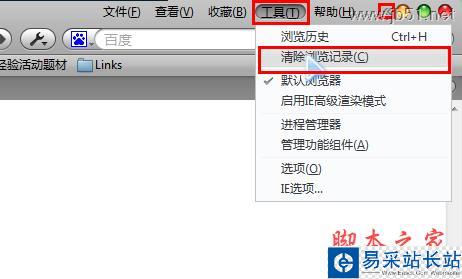 怎樣清理瀏覽器緩存_錯(cuò)新站長(zhǎng)站