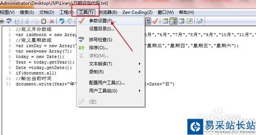 如何取消editplus自動(dòng)備份bak文件?
