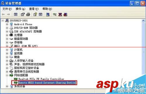 安卓USB綁定RNDIS驅動的詳細安裝教程 usb綁定rndis驅動,usb綁定rndis驅動下載,rndis驅動怎么安裝