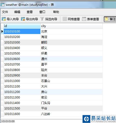 將txt文本內(nèi)容導(dǎo)入sqlite的方法
