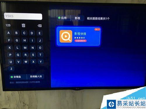 斗魚怎么在電視上看直播？電視上看斗魚直播教程