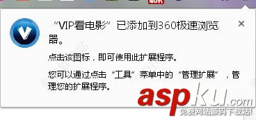 vip看電影,vip看電影插件