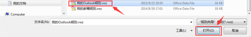 Outlook2007規(guī)則該怎么導(dǎo)入或?qū)С? Outlook,規(guī)則,Outlook2007