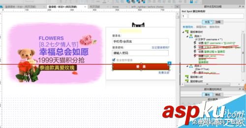 axurerp7.0教程,axurerp7.0標準教程