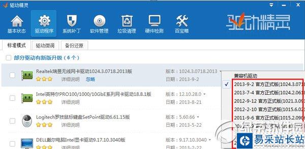 獵豹免費wifi網(wǎng)速慢怎么辦？獵豹免費wifi網(wǎng)速慢解決方法3