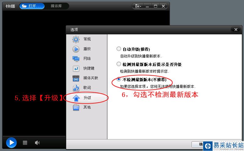 快播不能點(diǎn)播怎么辦 徹底解決快播不可點(diǎn)播方法