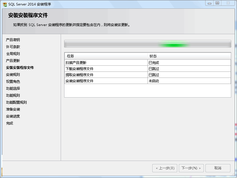 SQL Server 2014企業版安裝教程